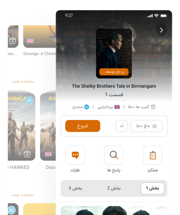 چرا آواسینما